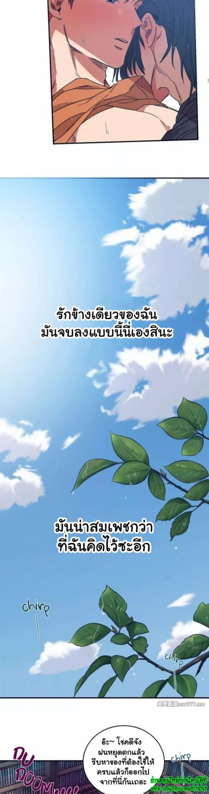 Bara-Boom (Love Drop) EP 10